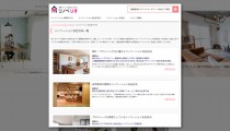 住宅WEBメディア「リノベりす」 “自然素材が得意なリノベーション会社対決”特集に選ばれました