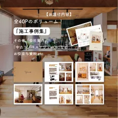 資料請求